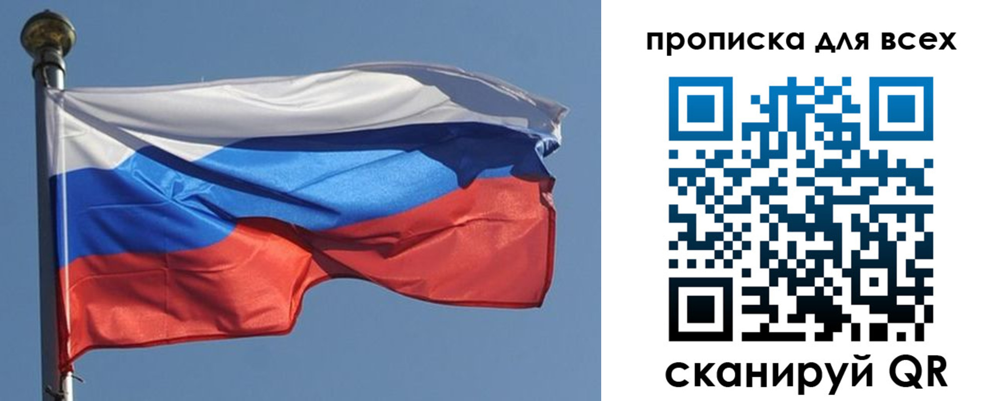 прописка в Алатыре